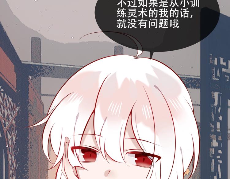 第79话 生生世世的陪伴44