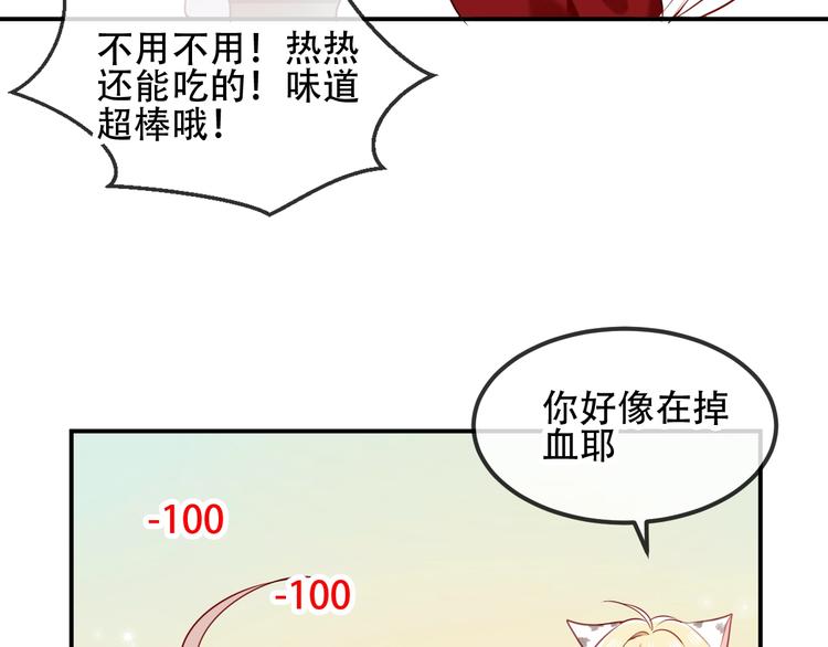 第77话 心动求婚43