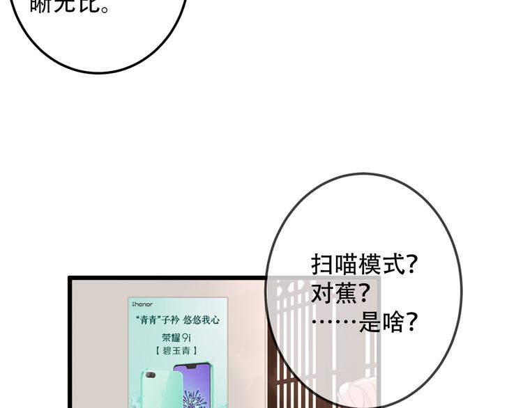 番外 吾凰的荣耀33