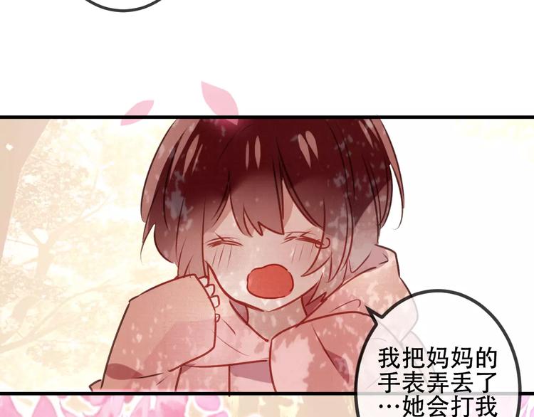 番外 吾凰学院33