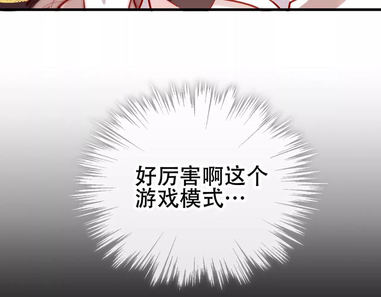 第12话 超级外挂器12