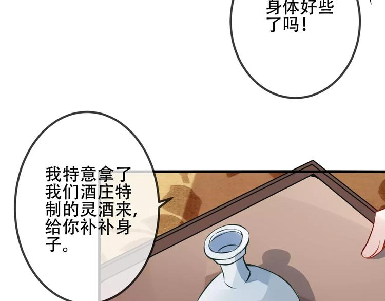 第10话 你，你别过来！56