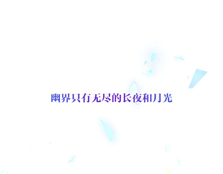 番外 幽界的一天34