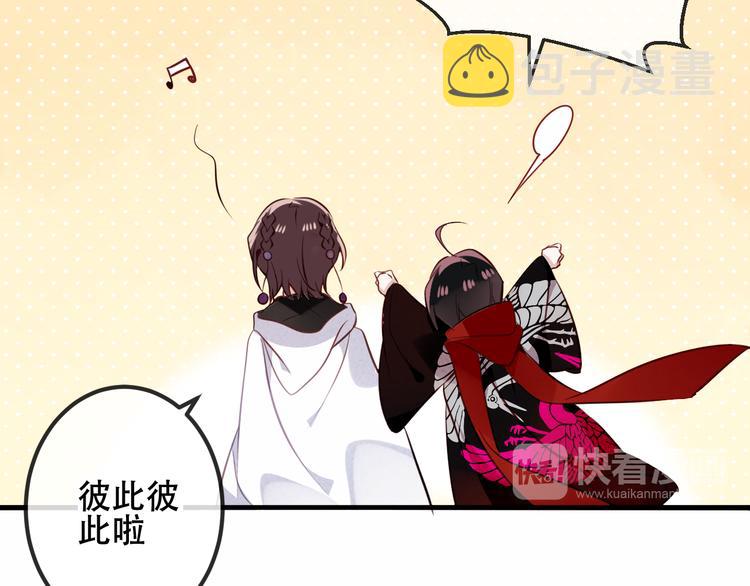 第45话 新美男登场！69