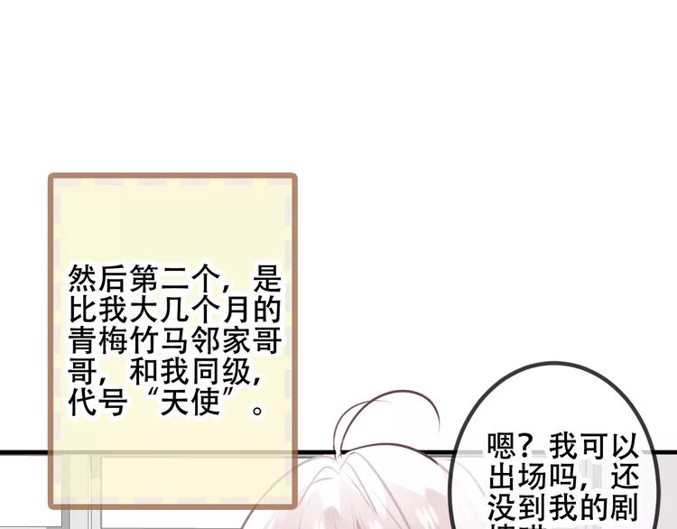 番外 吾凰学院29