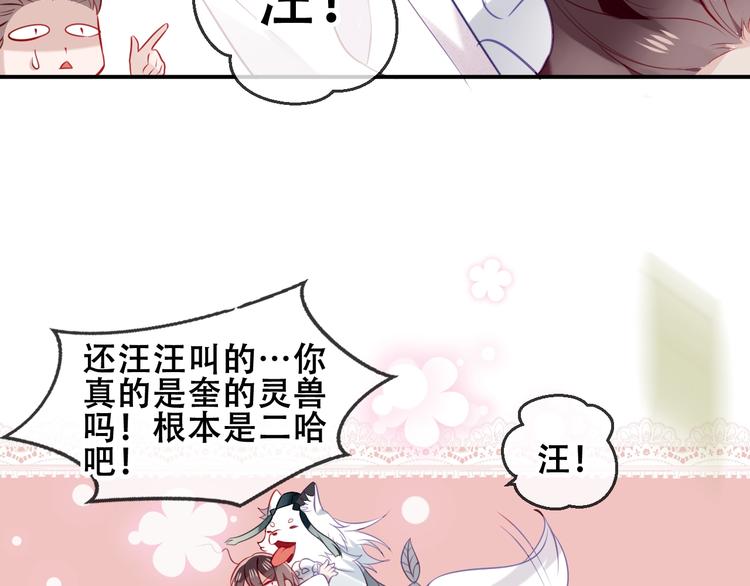 第81话 太子也有应援团？！52
