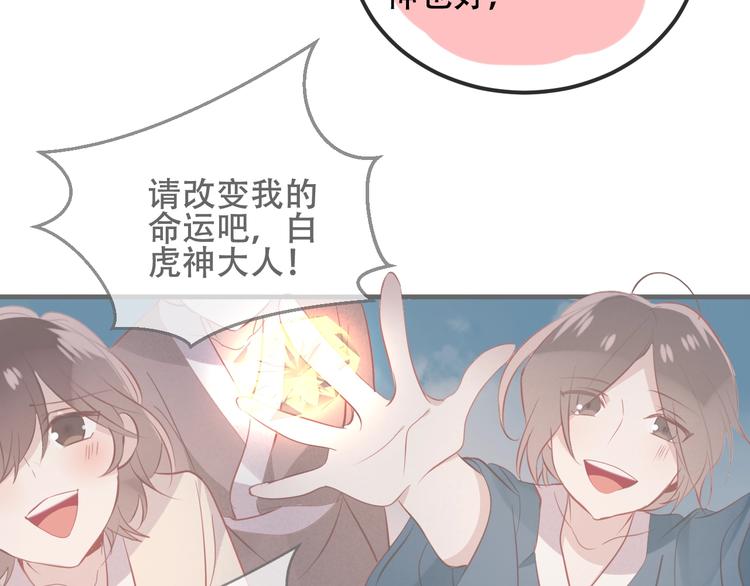 第73话 我喜欢上了他？65