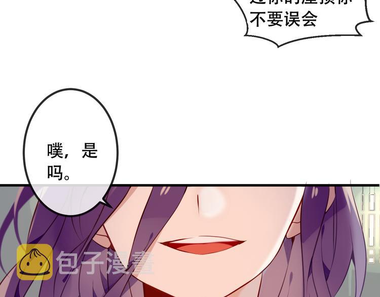 第48话 初恋的真相？！50