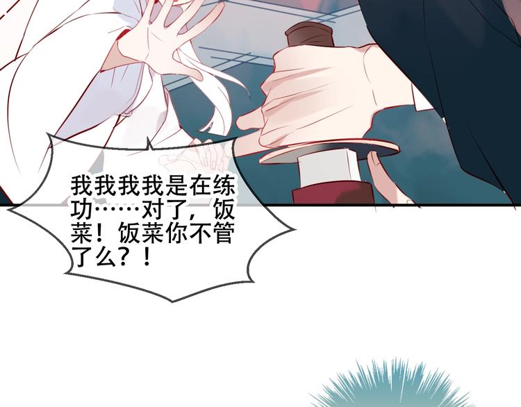 第73话 我喜欢上了他？12