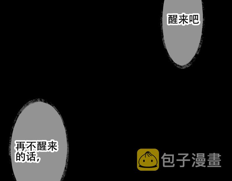 第46话 草莓味的你？6