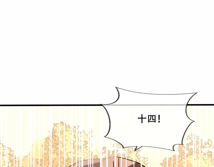 第29话 最萌父皇登场！109