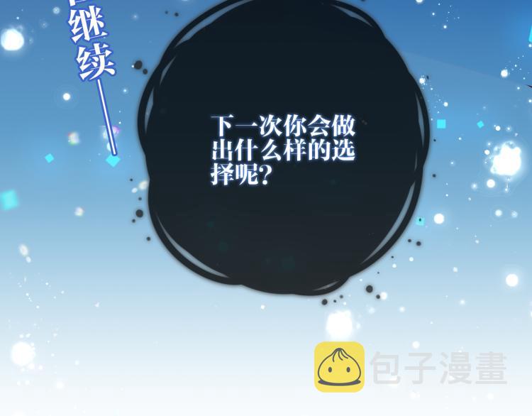 第172话 隐藏结局（下）74