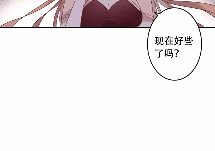 第3话 太子殿下的公主抱67