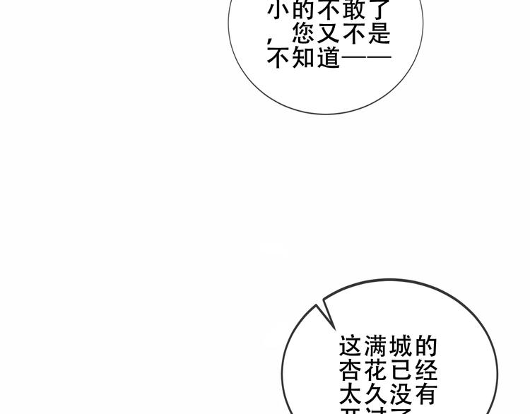 第158话 花未开39