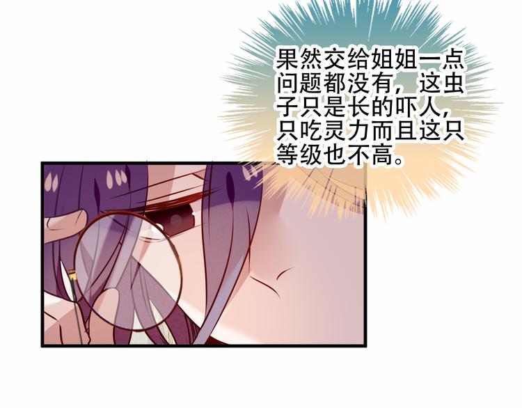 第55话 他的怀抱38