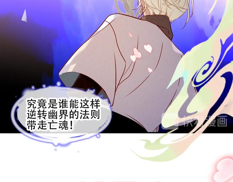 第92话 无法触碰的生59