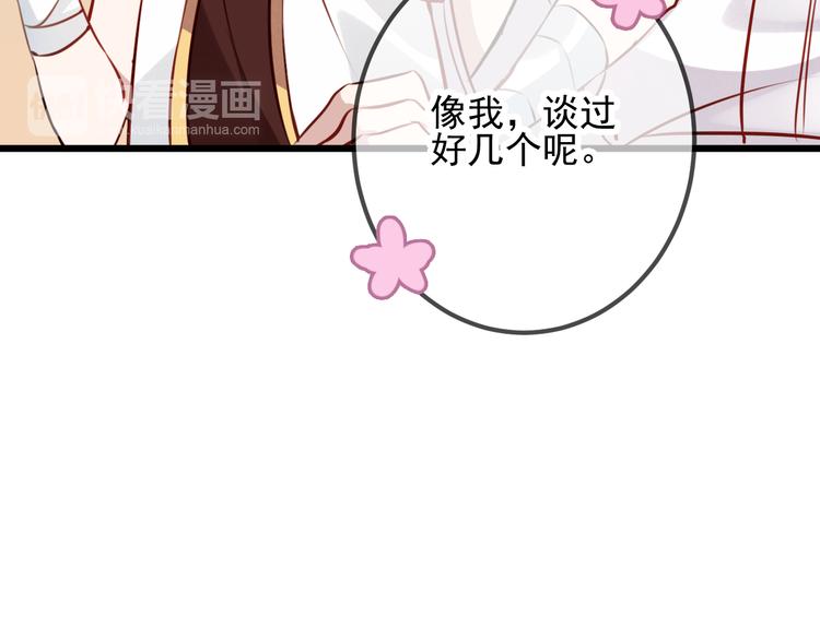 第20话 我才不要当太子妃！60