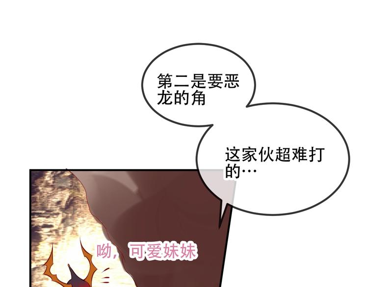 番外 甜蜜魔法爱意34