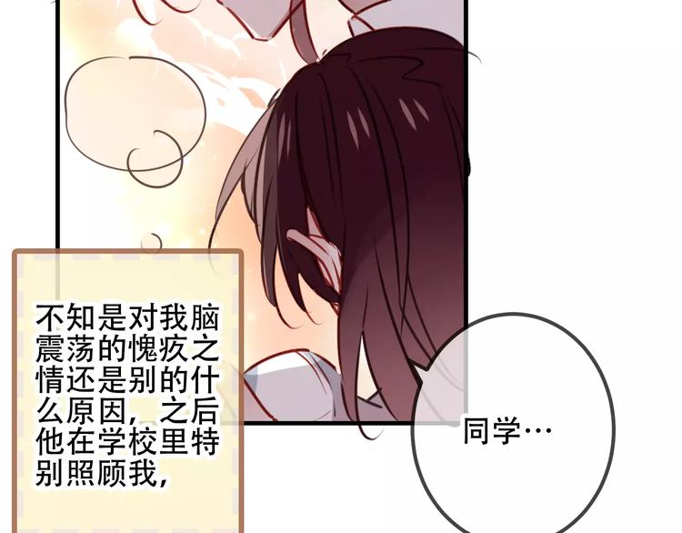 番外 吾凰学院22