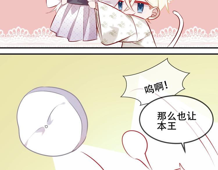 第76话 “欺负”你~29