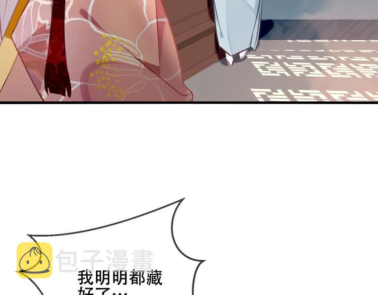 第37话 生气的金毛太子32