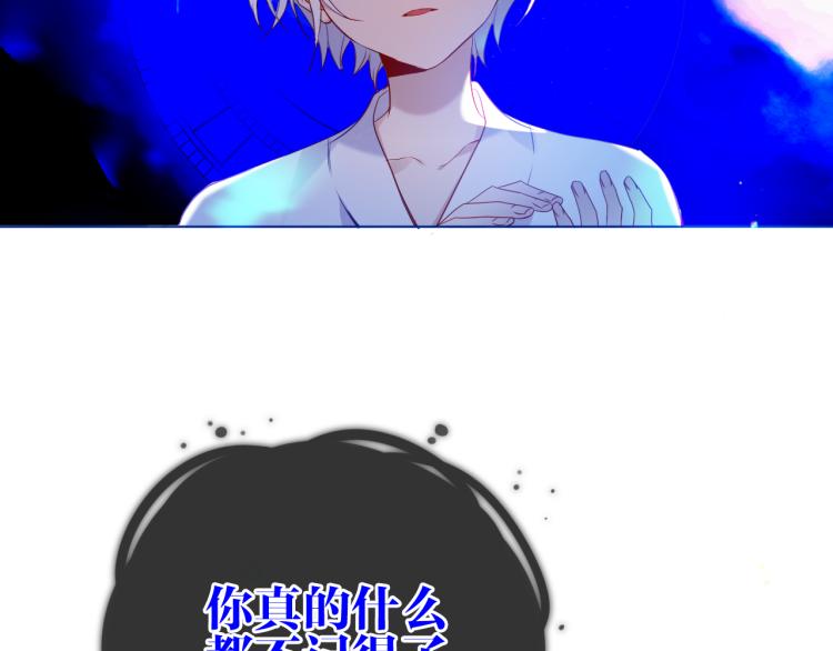第171话 隐藏结局（上）71