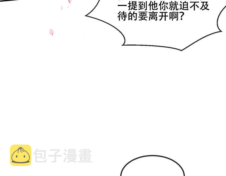 第72话 裂痕34