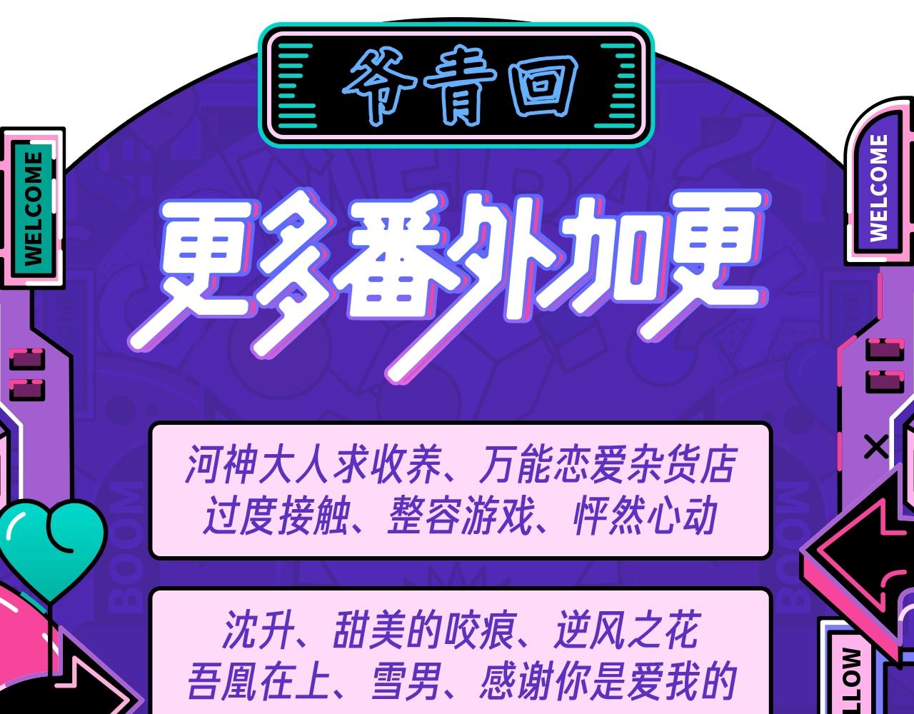圣诞番外43