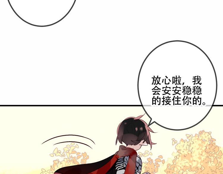 第29话 最萌父皇登场！91