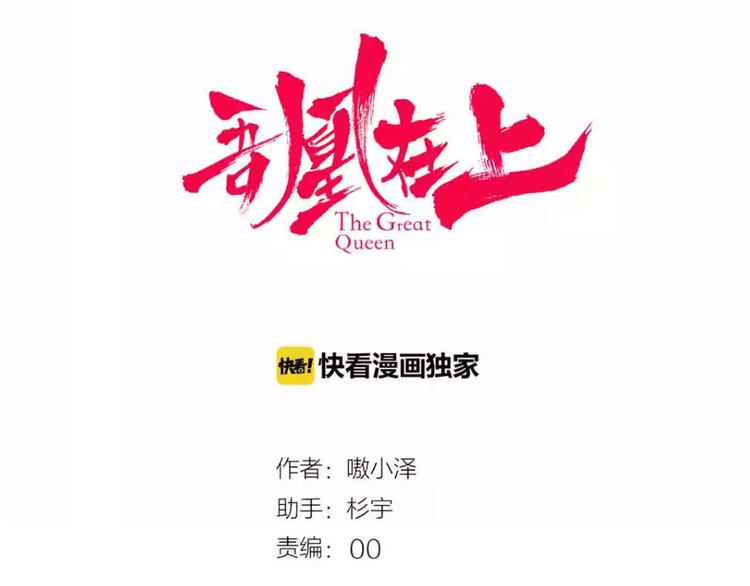 第40话 两个都给我拿下！4