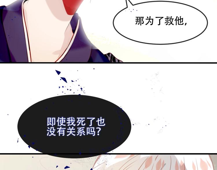 第90话 若我死去77