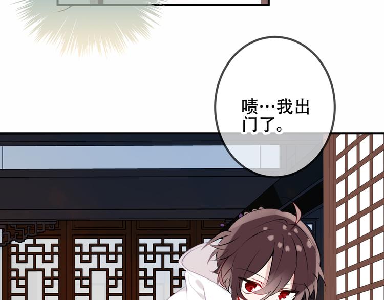 第46话 草莓味的你？25