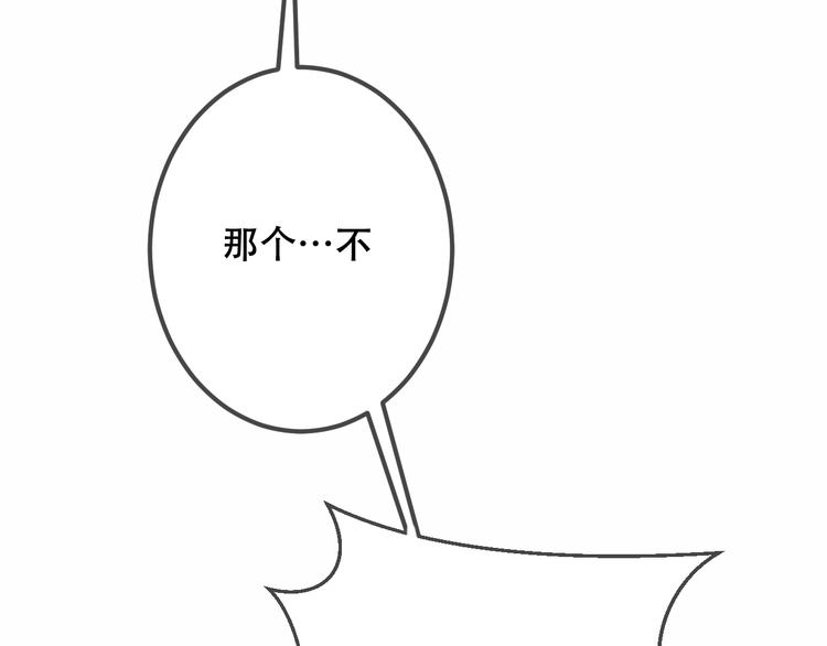 番外 欲戴王冠 必承肉肉？37