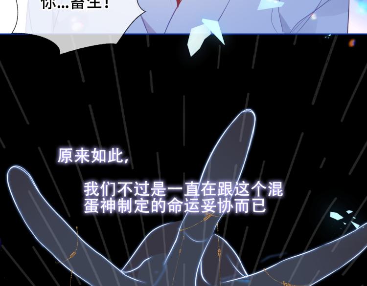 第172话 隐藏结局（下）47