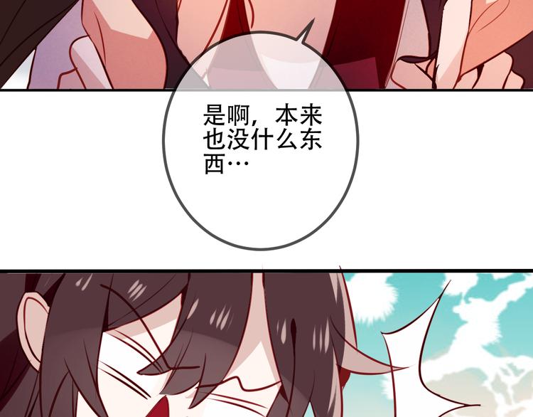 第22话 逃婚？没可能的！62