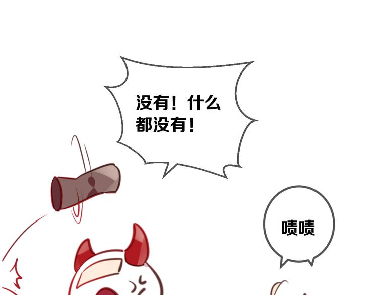 第20话 我才不要当太子妃！76