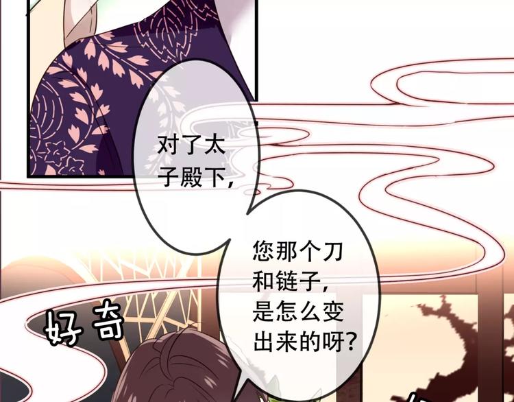 第5话 太子殿下的免费教学18