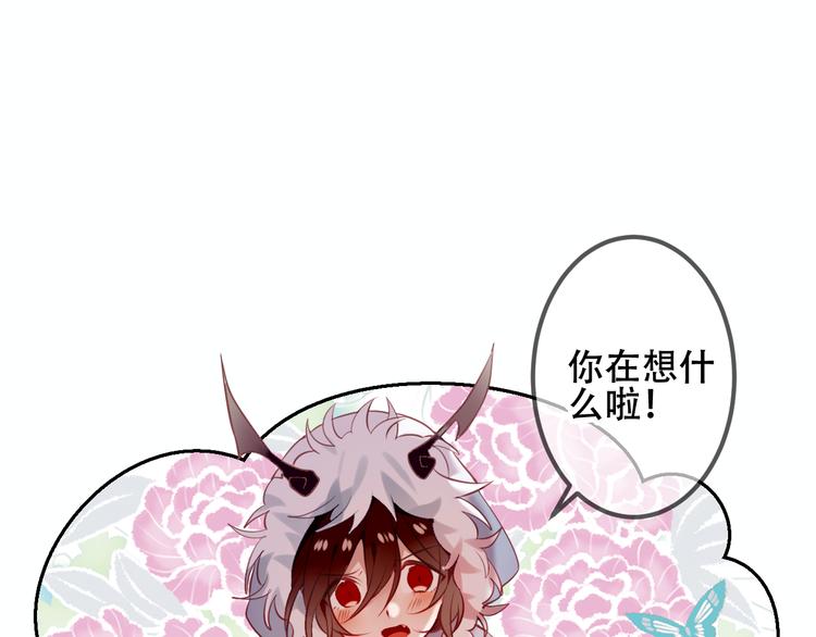 第50话 亲我一口，就告诉你11