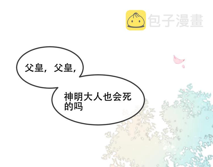 第71话 吞噬59