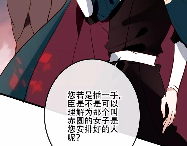 第13话 神秘的皇族血统20
