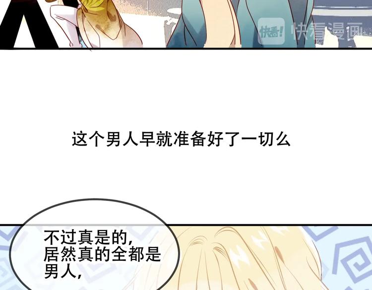 特别篇 太子妃驯夫48