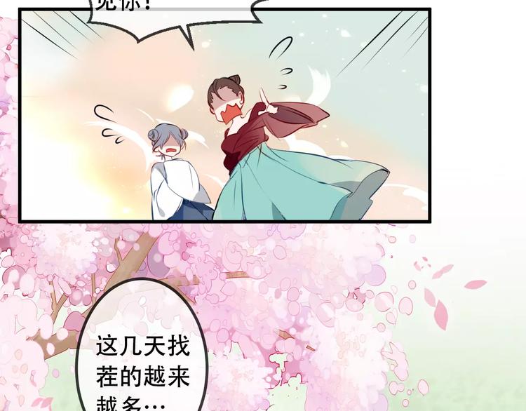 第7话 想知道，你真正的心意46