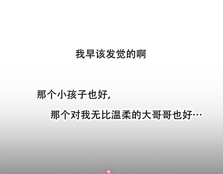 第38话 渺小的我86