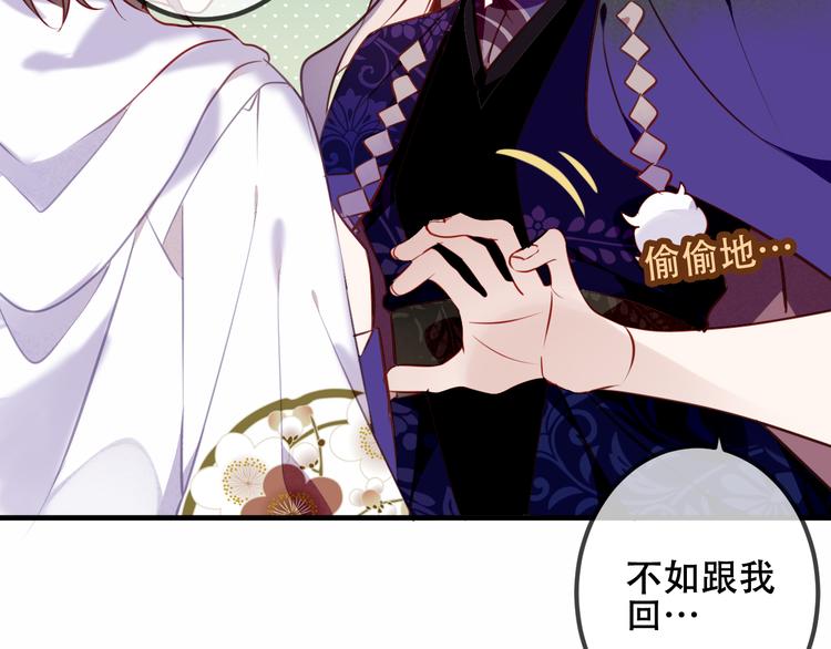 第47话 太子的初恋情人来袭35