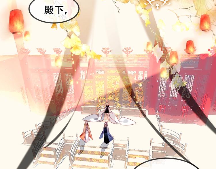 第81话 太子也有应援团？！11