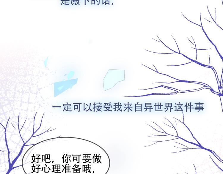 第99话 身世告白46