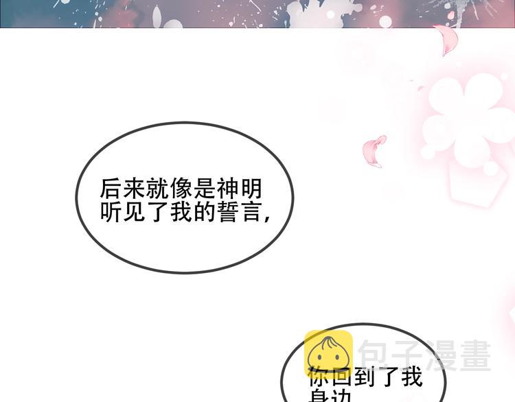 第77话 心动求婚60