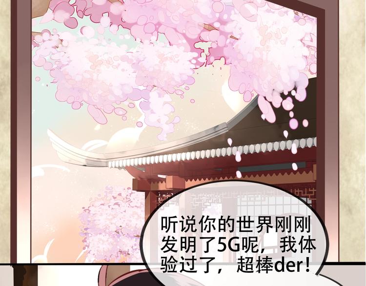 第89话 穿越时空的爱意112