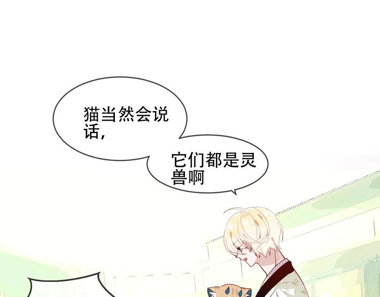 第98话 暗流涌动54