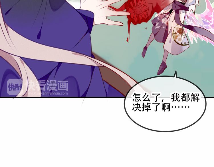 第55话 他的怀抱43